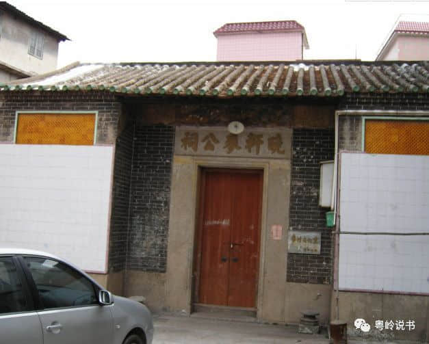 芳村古祠堂 芳村古祠堂