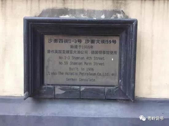 粤岭讲故事||壳牌石油公司,广州有段古 粤岭讲故事||壳牌石油公司,广州有段古