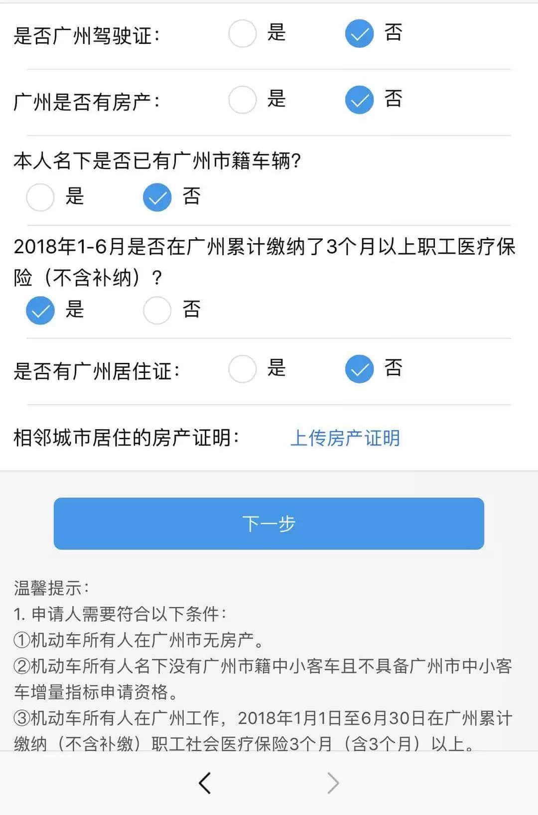 开四停四一个月后,广州还塞车吗? 开四停四一个月后,广州还塞车吗?