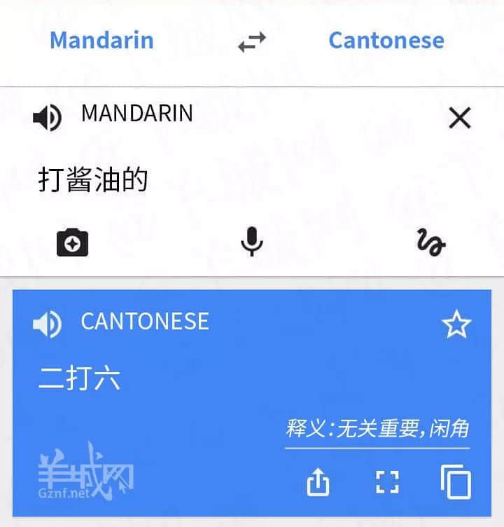 广州人,唔好再讲“装×”啦! 广州人,唔好再讲“装×”啦!