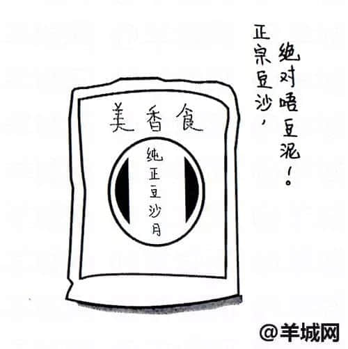 广州人,唔好再讲“装×”啦! 广州人,唔好再讲“装×”啦!