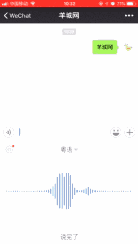 微信 VS Siri VS 讯飞,边个粤语更把炮? 微信 VS Siri VS 讯飞,边个粤语更把炮?