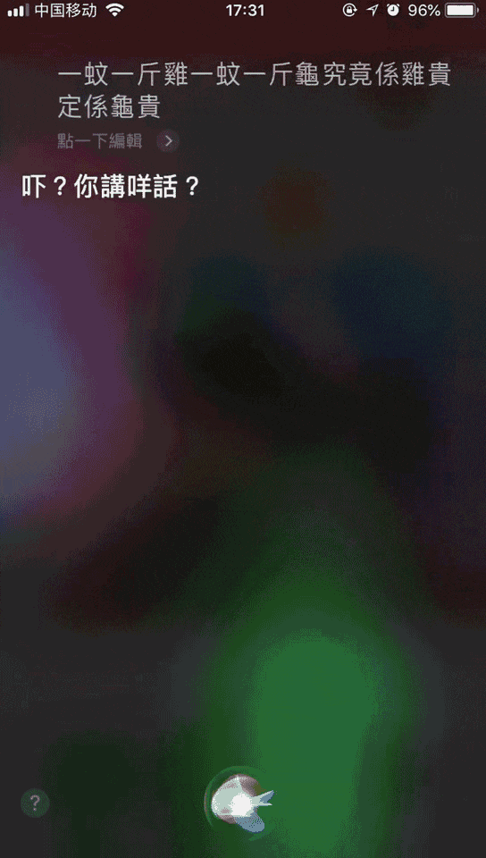 微信 VS Siri VS 讯飞,边个粤语更把炮? 微信 VS Siri VS 讯飞,边个粤语更把炮?