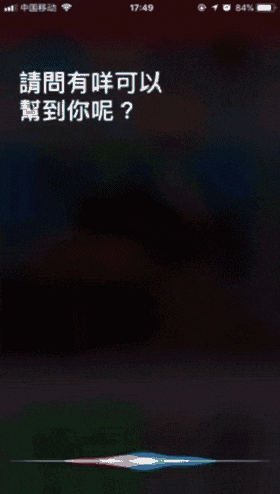 微信 VS Siri VS 讯飞,边个粤语更把炮? 微信 VS Siri VS 讯飞,边个粤语更把炮?