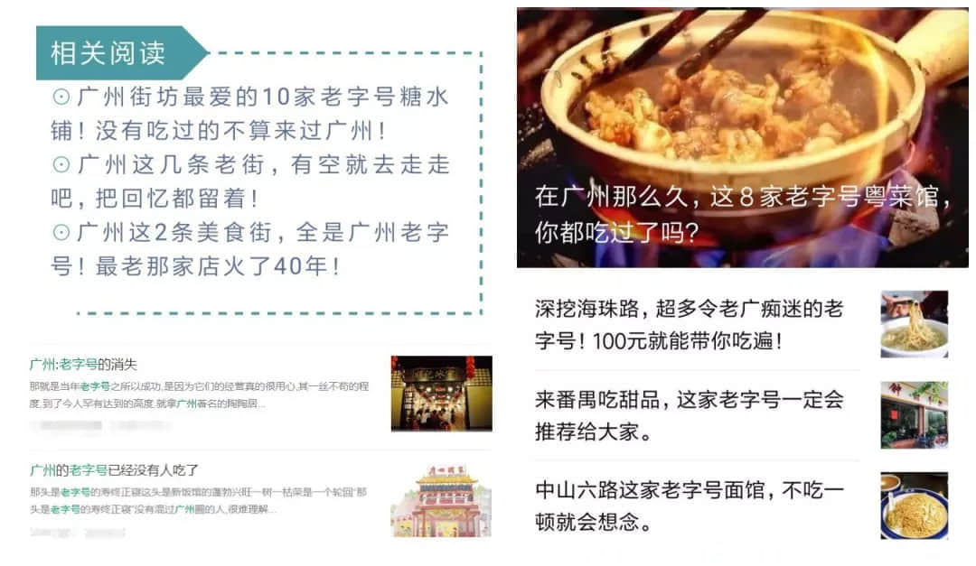 广州老字号,有多少正在消费我们的情怀? 广州老字号,有多少正在消费我们的情怀?