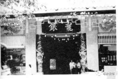 粤岭讲故事||西关大屋 粤岭讲故事||西关大屋