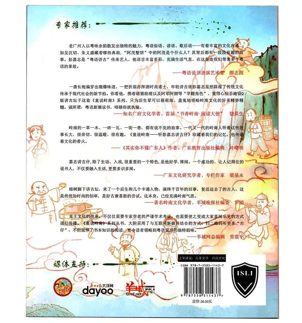 唔衰攞嚟衰嘅陆荣廷、唔使问嘅阿桂,佢哋究竟系边个? 唔衰攞嚟衰嘅陆荣廷、唔使问嘅阿桂,佢哋究竟系边个?