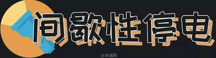 《广州保命指南》 《广州保命指南》