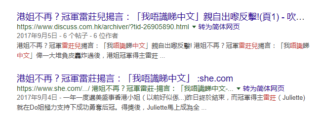 我用咗一分钟,令自己做咗香港小姐冠军! 我用咗一分钟,令自己做咗香港小姐冠军!