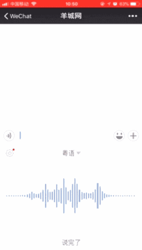 微信 VS Siri VS 讯飞,边个粤语更把炮? 微信 VS Siri VS 讯飞,边个粤语更把炮?
