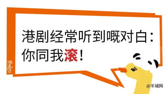 对不起,这份粤语动词正字指南迟到了 对不起,这份粤语动词正字指南迟到了