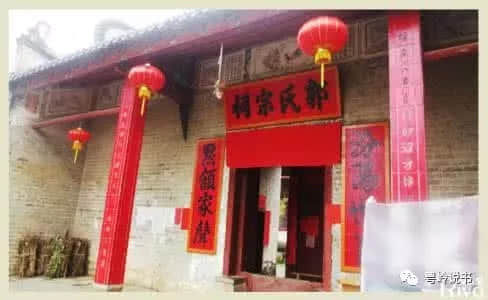 芳村古祠堂 芳村古祠堂