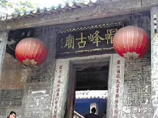 粤岭讲故事||帽峰山风水谜局