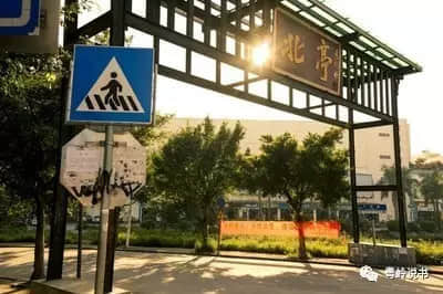 粤岭讲故事||大学城里有古村 粤岭讲故事||大学城里有古村