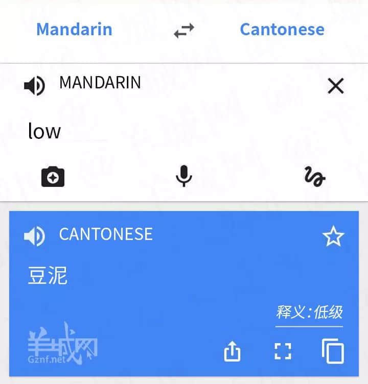 广州人,唔好再讲“装×”啦! 广州人,唔好再讲“装×”啦!