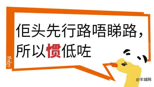 对不起,这份粤语动词正字指南迟到了 对不起,这份粤语动词正字指南迟到了