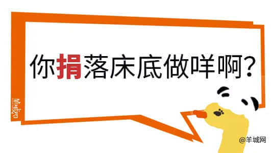 对不起,这份粤语动词正字指南迟到了 对不起,这份粤语动词正字指南迟到了