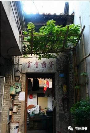 粤岭讲故事||起底耸峦书室 粤岭讲故事||起底耸峦书室