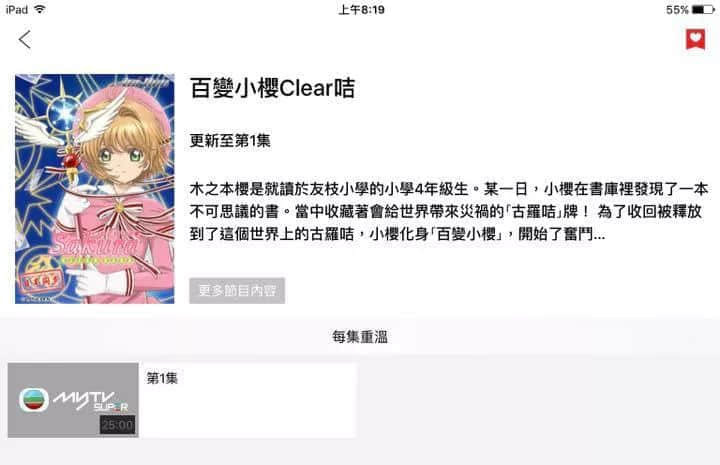 新版《百变小樱》回归TVB！没看过粤语配音卡通，你的童年还完整吗？