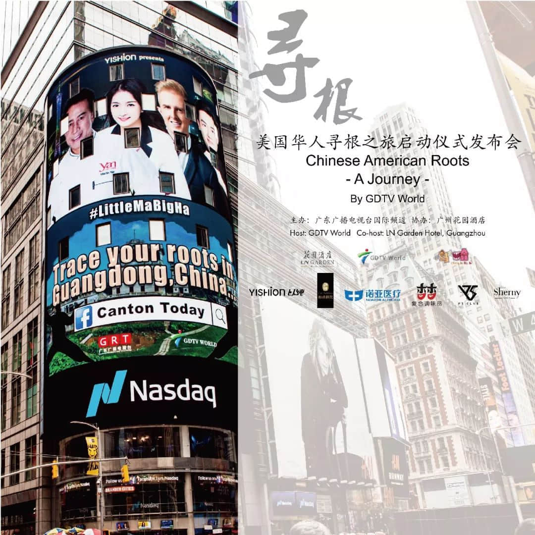 廣東台因為他們首次登陸紐約時代廣場大屏幕! 廣東台因為他們首次登陸紐約時代廣場大屏幕!