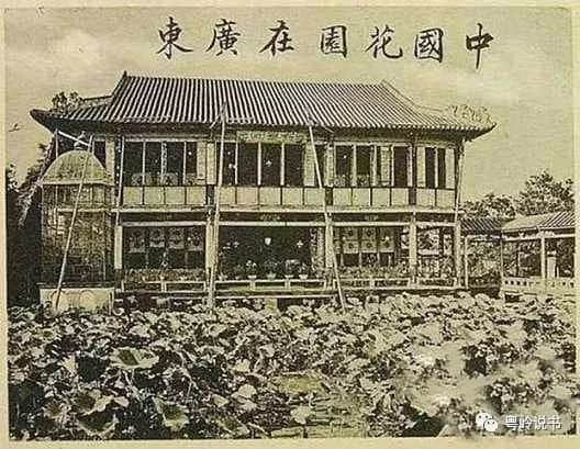 西关园林:低调广州人的古典奢华 西关园林:低调广州人的古典奢华