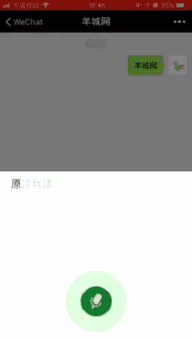 微信 VS Siri VS 讯飞,边个粤语更把炮? 微信 VS Siri VS 讯飞,边个粤语更把炮?