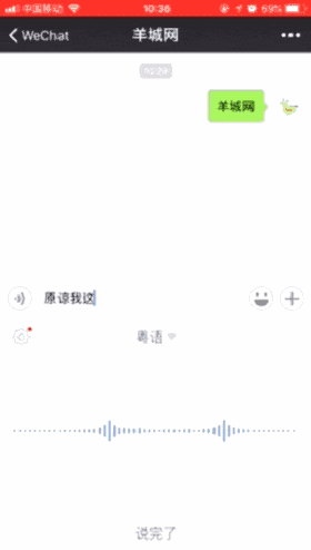 微信 VS Siri VS 讯飞,边个粤语更把炮? 微信 VS Siri VS 讯飞,边个粤语更把炮?
