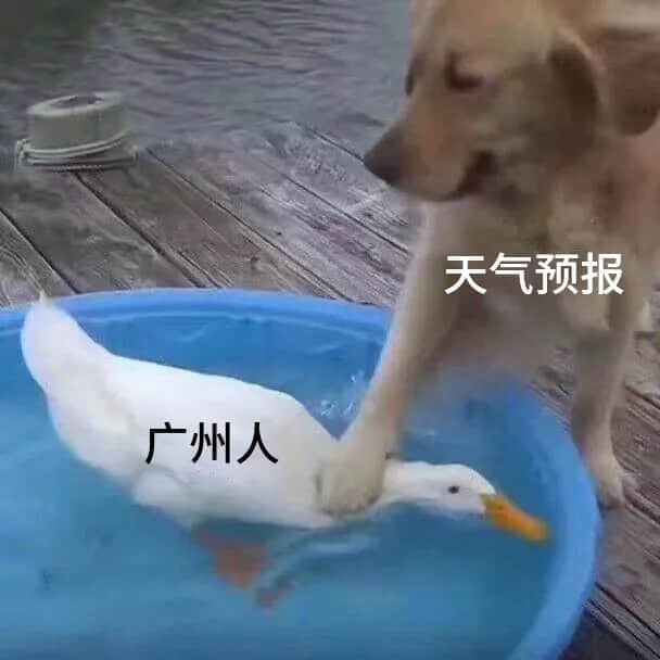 广州天气乱咁嚟?都系因为你粤语未学好! 广州天气乱咁嚟?都系因为你粤语未学好!