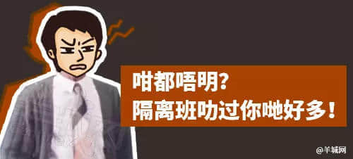 每个广东班主任,都系黄子华嘅继承人 每个广东班主任,都系黄子华嘅继承人