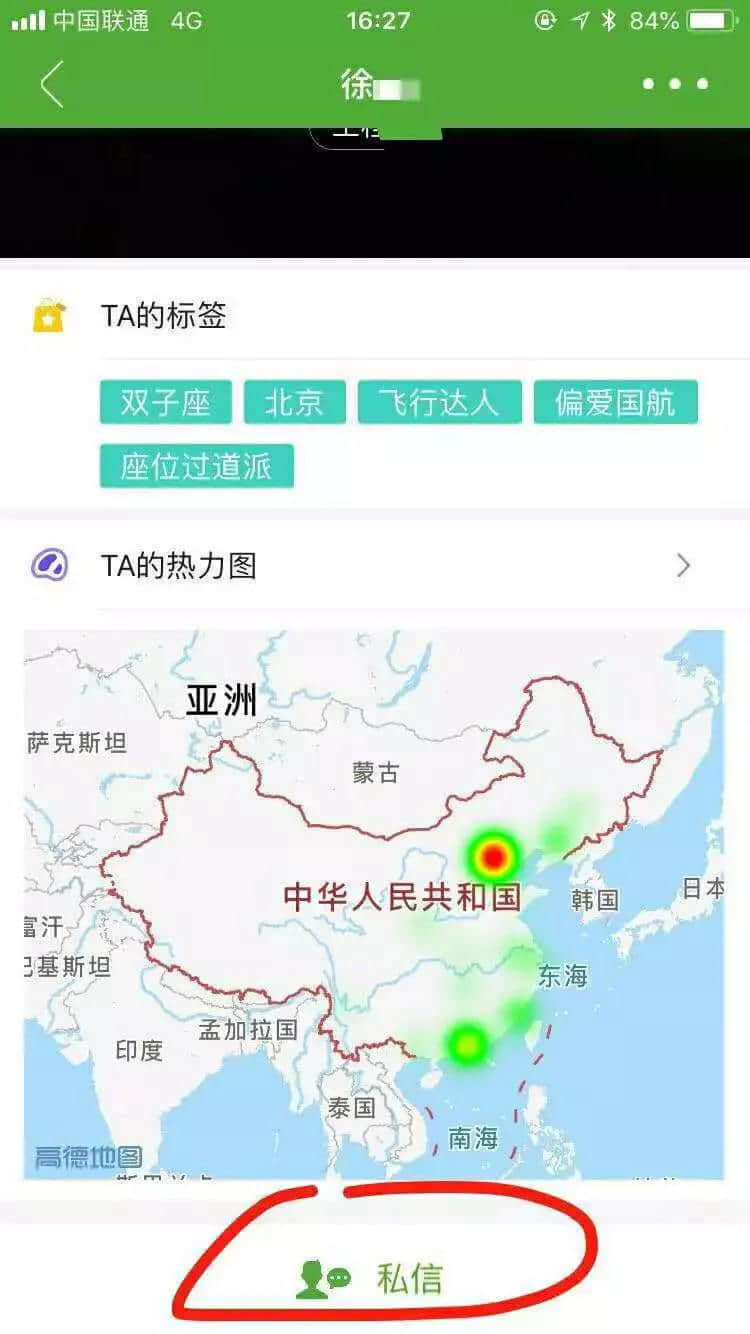 可能致命的“社交”软件不止滴滴顺风车 可能致命的“社交”软件不止滴滴顺风车