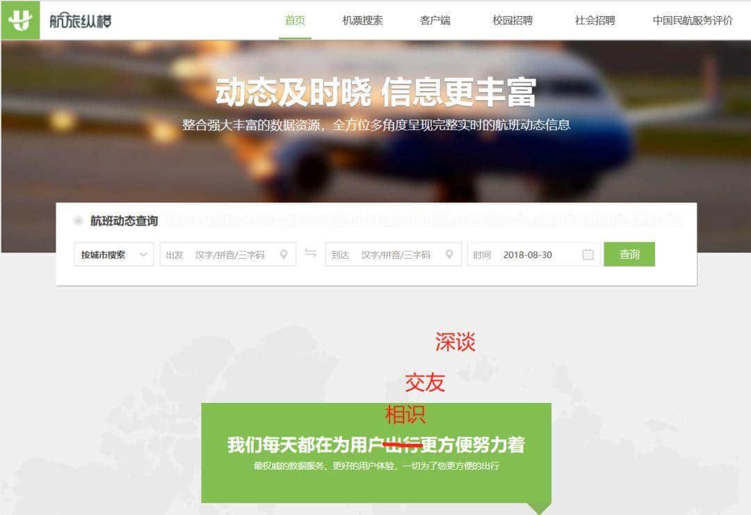 可能致命的“社交”软件不止滴滴顺风车 可能致命的“社交”软件不止滴滴顺风车