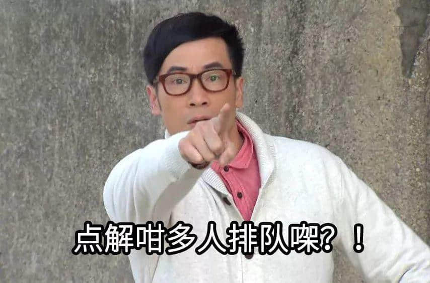 倾偈唔用粤语表情包,点样同广东人社交! 倾偈唔用粤语表情包,点样同广东人社交!