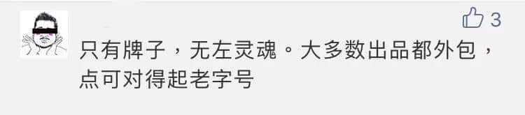 一星期告别两间老店,老字号已经讨不了广州人的欢心吗? 一星期告别两间老店,老字号已经讨不了广州人的欢心吗?