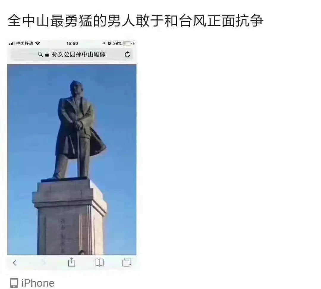 一个台风山竹,令我看清广东人的真面目! 一个台风山竹,令我看清广东人的真面目!