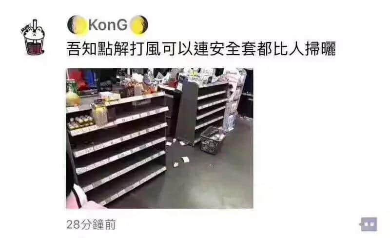 一个台风山竹,令我看清广东人的真面目! 一个台风山竹,令我看清广东人的真面目!