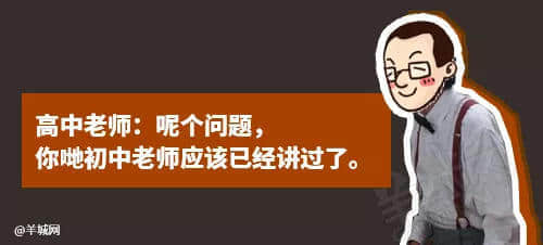 每个广东班主任,都系黄子华嘅继承人 每个广东班主任,都系黄子华嘅继承人