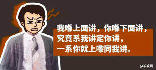 每个广东班主任,都系黄子华嘅继承人 每个广东班主任,都系黄子华嘅继承人
