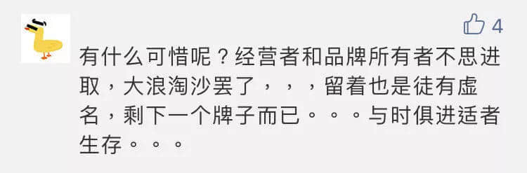 一星期告别两间老店,老字号已经讨不了广州人的欢心吗? 一星期告别两间老店,老字号已经讨不了广州人的欢心吗?