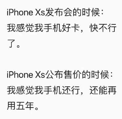 广州人,你敢不敢不买 iPhone XS? 广州人,你敢不敢不买 iPhone XS?
