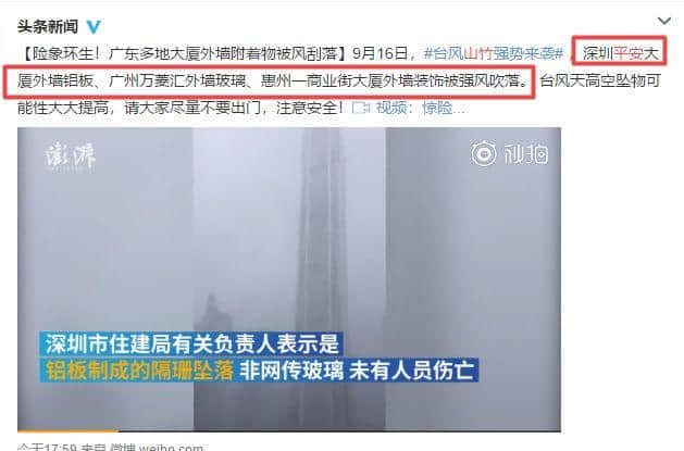 一个台风山竹,令我看清广东人的真面目! 一个台风山竹,令我看清广东人的真面目!