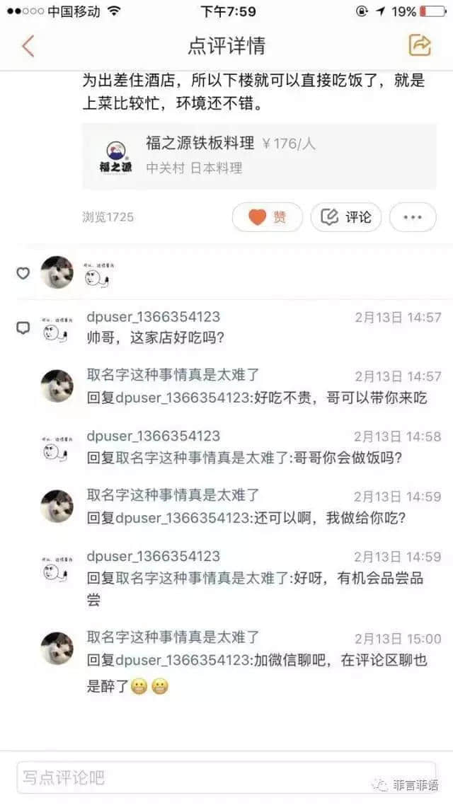 可能致命的“社交”软件不止滴滴顺风车 可能致命的“社交”软件不止滴滴顺风车