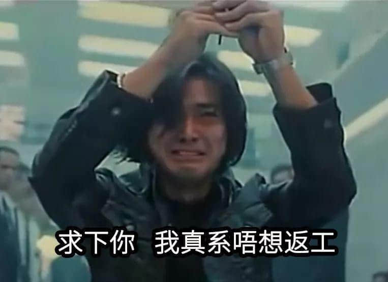 倾偈唔用粤语表情包,点样同广东人社交! 倾偈唔用粤语表情包,点样同广东人社交!