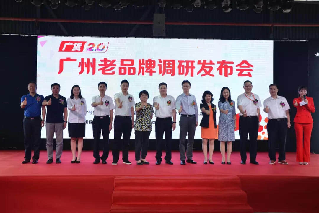 逐渐被遗忘的老字号广货,有机会逆袭吗? 逐渐被遗忘的老字号广货,有机会逆袭吗?