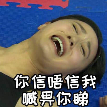 倾偈唔用粤语表情包,点样同广东人社交! 倾偈唔用粤语表情包,点样同广东人社交!