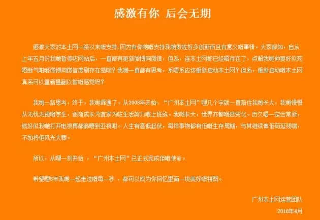 第一批上网的广州人,你们的集体回忆已经404 第一批上网的广州人,你们的集体回忆已经404