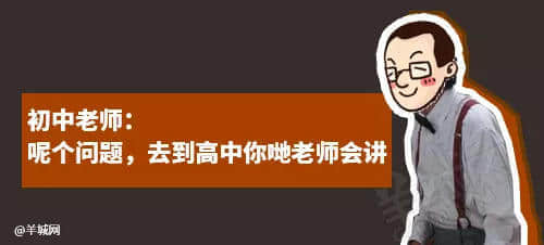 每个广东班主任,都系黄子华嘅继承人 每个广东班主任,都系黄子华嘅继承人