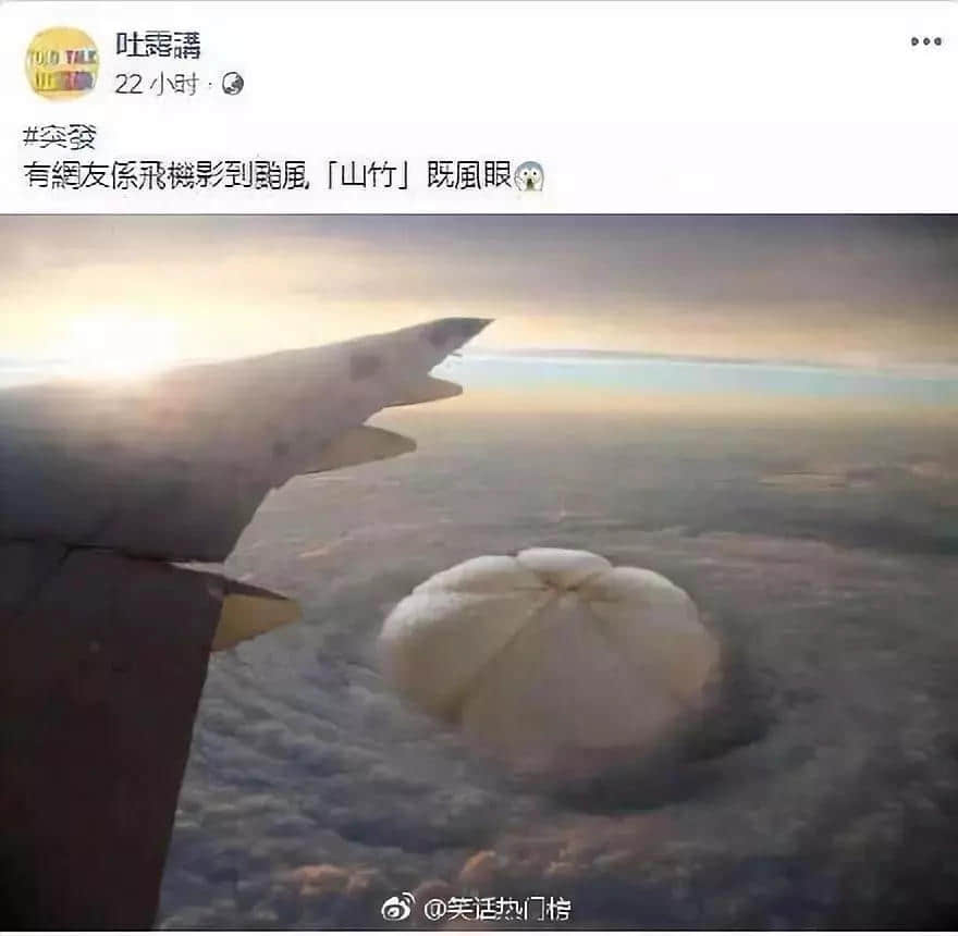 一个台风山竹,令我看清广东人的真面目! 一个台风山竹,令我看清广东人的真面目!