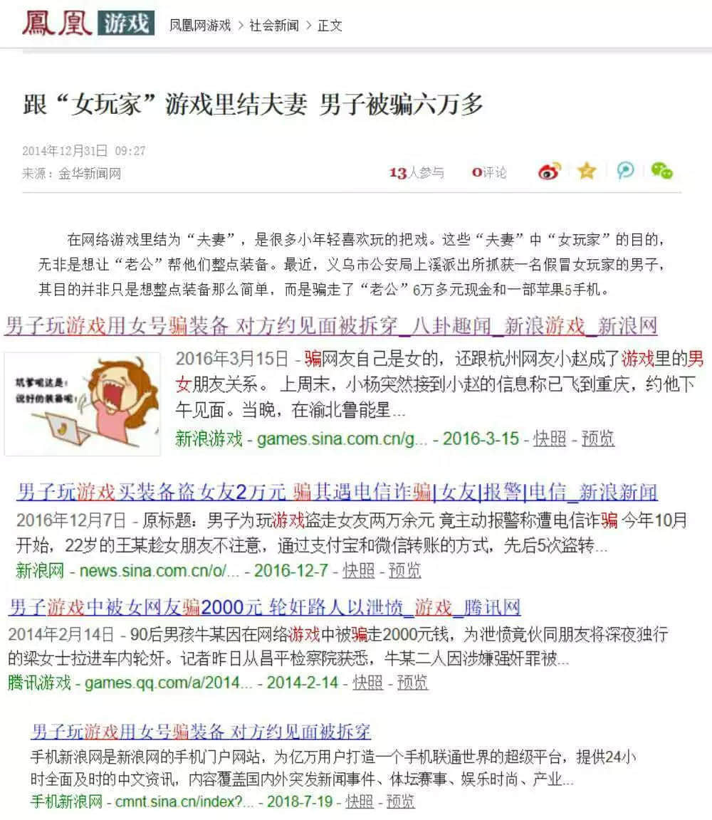 可能致命的“社交”软件不止滴滴顺风车 可能致命的“社交”软件不止滴滴顺风车