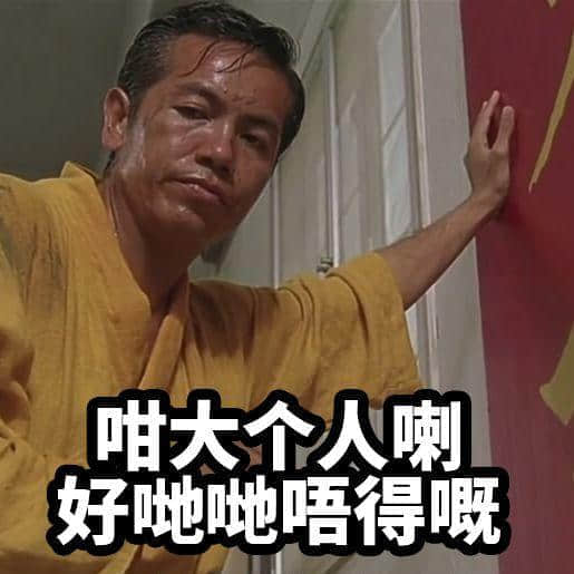 倾偈唔用粤语表情包,点样同广东人社交! 倾偈唔用粤语表情包,点样同广东人社交!