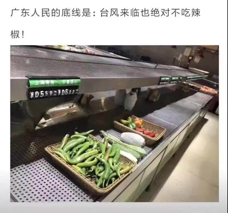 一个台风山竹,令我看清广东人的真面目! 一个台风山竹,令我看清广东人的真面目!